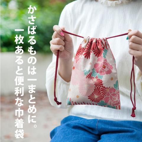 御朱印帳 袋 巾着袋 レトロフラワー 巾着 和柄 御朱印帳袋 : 豊かな