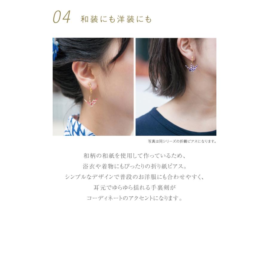 折紙ピアス 手裏剣 京都 アクセサリー 浴衣 着物 和柄 折り紙 千代紙 お土産 海外 かわいい レトロ 手作り ハンドメイド 伝統 伝統工芸 日本土産 ピアス 忍者 Cz のレンyahoo 店 通販 Yahoo ショッピング