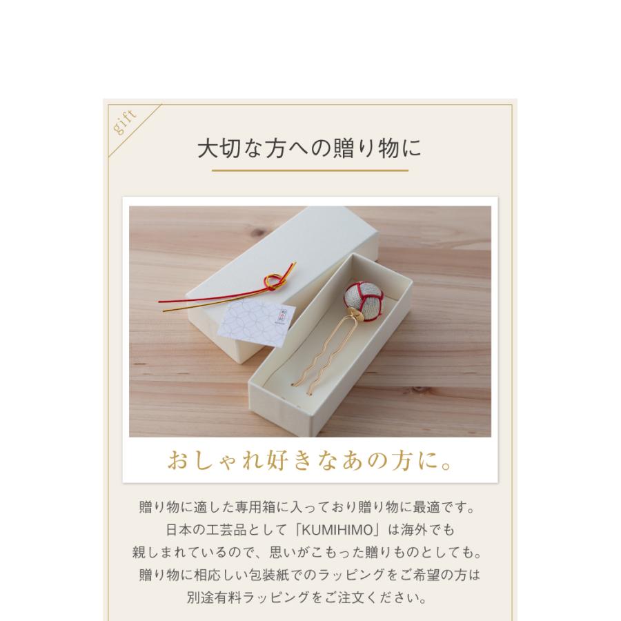 かんざし 普段使い 簪 髪飾り 二本差し 和柄 京組紐 小田巻