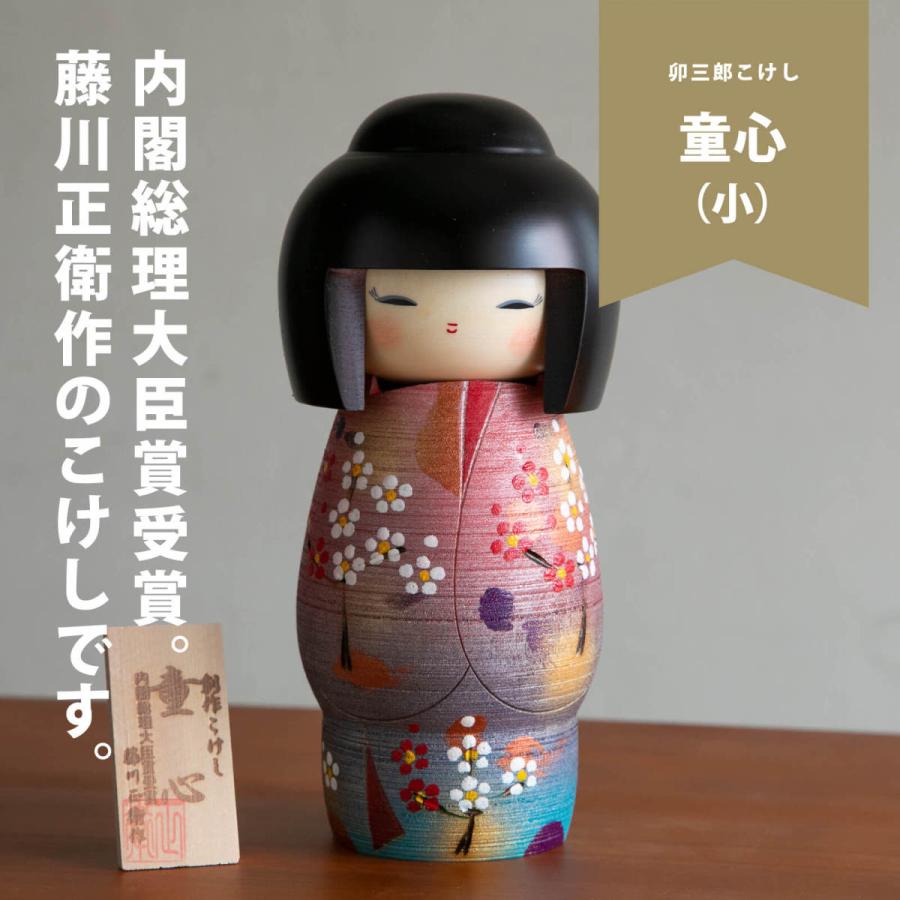 創作こけし 白峯作