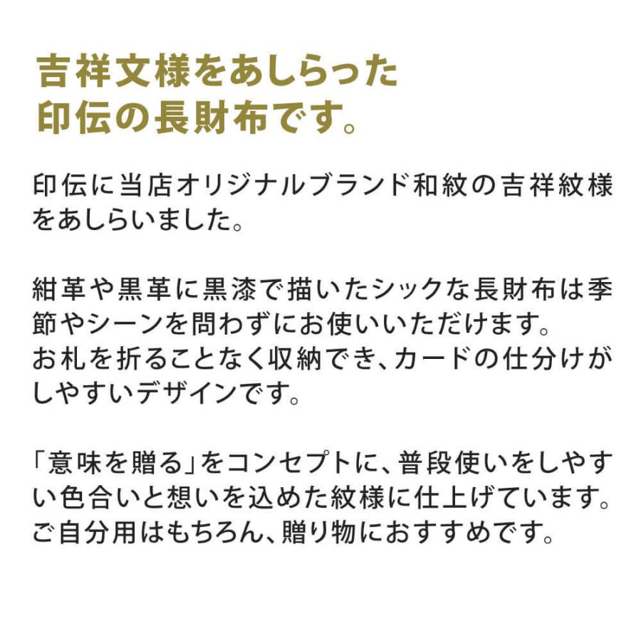 印伝 長財布 メンズ ブランド 縁起 かっこいい 黒 紺 漆 馬 虎 動物 鹿革 本革 和紋 オリジナル 手づくり 日本製 スリム 印傳 甲州印伝 ブラック ネイビー Cz のレンyahoo 店 通販 Yahoo ショッピング