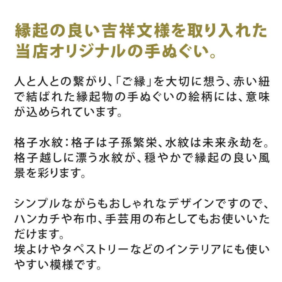 吉祥手ぬぐい 格子水紋 Bl 和紋 手ぬぐい 手拭い てぬぐい 格子 水紋 和柄 日 Cz のレンyahoo 店 通販 Yahoo ショッピング