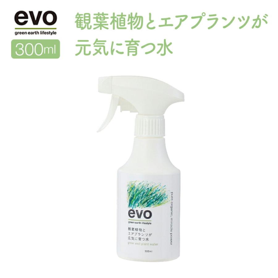 活力液肥 Evo 観葉植物とエアプランツが元気に育つ水 300ml Dlb 豊かなくらしの道具店 のレンyahoo 店 通販 Yahoo ショッピング