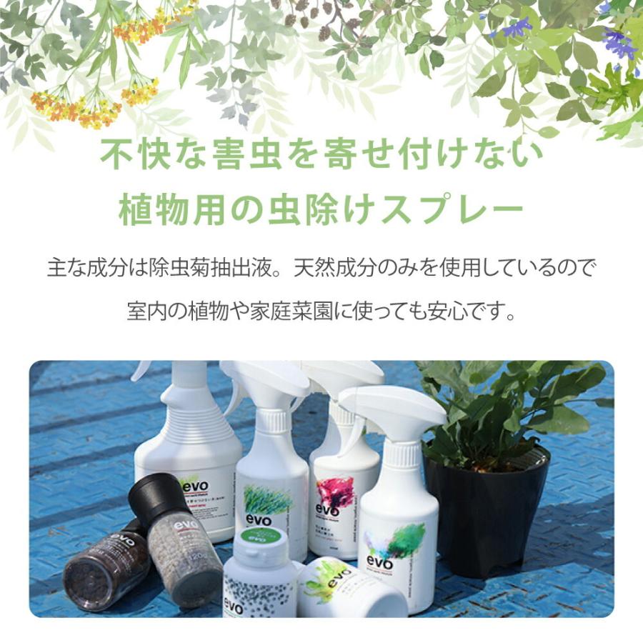 虫除けスプレー Evo 虫を寄せ付けない水 除虫菊 400ml 園芸用品 Dlb 豊かなくらしの道具店 のレンyahoo 店 通販 Yahoo ショッピング