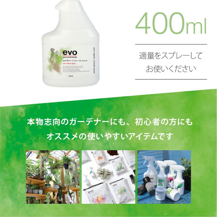 Evo 虫除けスプレー 虫を寄せ付けない水 除虫菊 400ml 園芸用品 肥料、薬品 evo 虫を寄せ付けない水 (除虫菊) 400ml 関東当日便