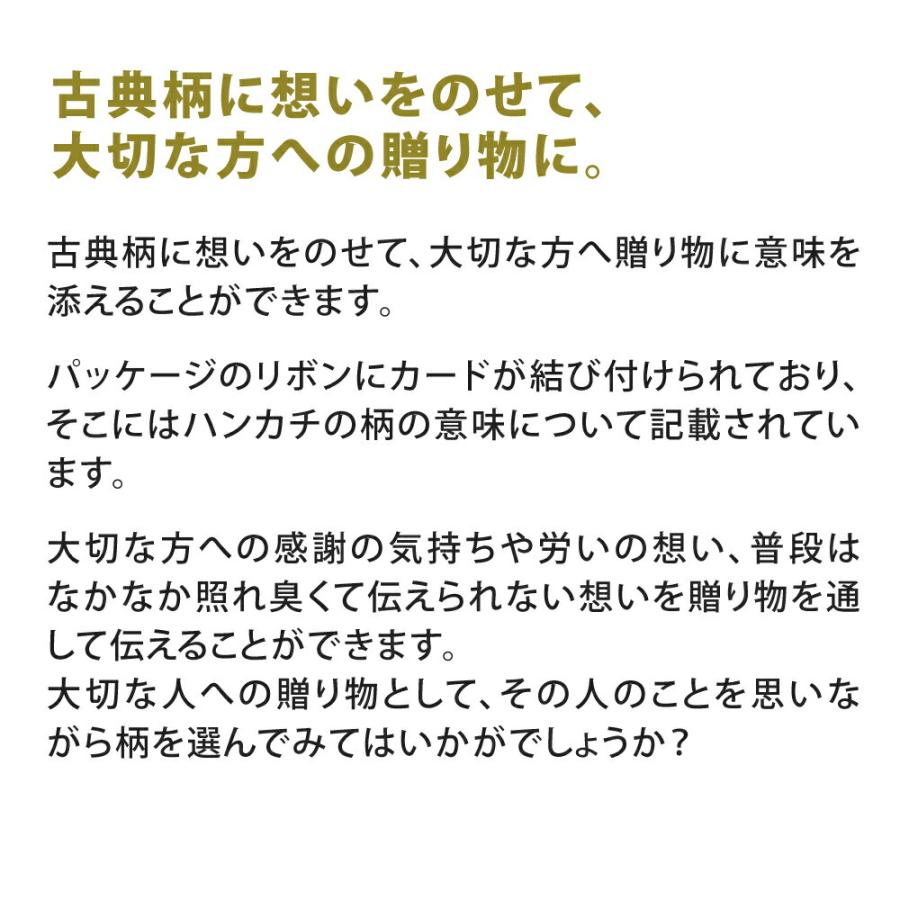 こてん 古典柄ハンカチ 今治タオル タオルハンカチ 和柄 古典柄 吉祥文様 吉祥柄 レディース Fjk のレンyahoo 店 通販 Yahoo ショッピング
