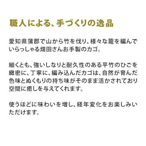 ゴマコチ 竹かご 竹籠 持ち手 竹 バスケット おしゃれ 日本製 収納｜corazon-noren｜05