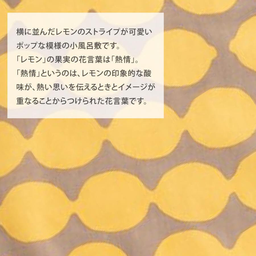 おいしい風呂敷 レモン かわいい シンプル 縁起 和柄 和雑貨 ふろしき 包む お弁当 食べ物 黄 Kmw のレンyahoo 店 通販 Yahoo ショッピング