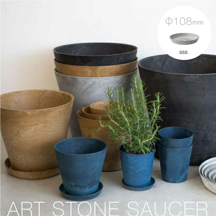 鉢受け皿 おしゃれ 北欧 鉢受皿 受皿 鉢皿 プランター Sss Mkb 豊かなくらしの道具店 のレンyahoo 店 通販 Yahoo ショッピング