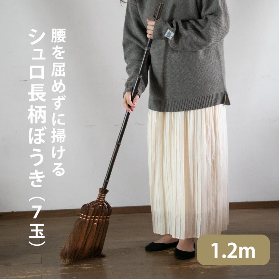 シュロ長柄ぼうき 松野屋 棕櫚 ほうき 室内 シュロ 箒 棕櫚箒 掃除 最高級