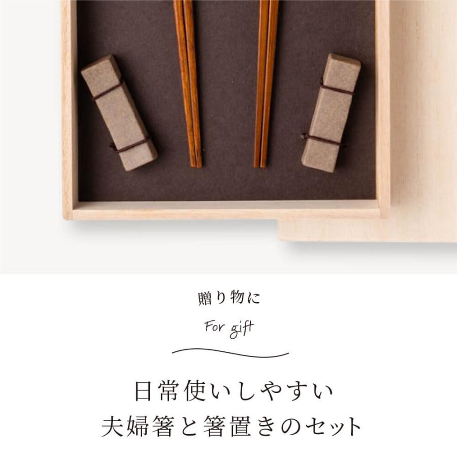 箸蔵まつかん 夫婦箸 箸置きセット 箸蔵まつかん 夫婦箸 箸置き ペアセット 23.5cm 日本製 竹製 : 豊かな