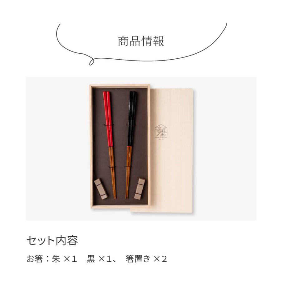 箸蔵まつかん 夫婦箸 箸置き ペアセット 23.5cm 日本製 竹製 : 豊かな