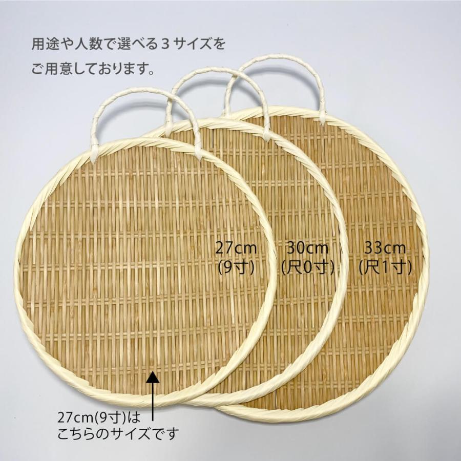雅竹 竹製 手付盆ざる 27cm(9寸) 日本製 木 おしゃれ 取っ手付き 持ち