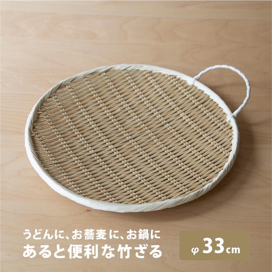 雅竹 竹製 手付盆ざる 33cm(尺1寸) 日本製 木 おしゃれ 取っ手 雅竹 竹製 手付盆ざる 33cm(尺1寸) 日本製 木 おしゃれ 取っ手
