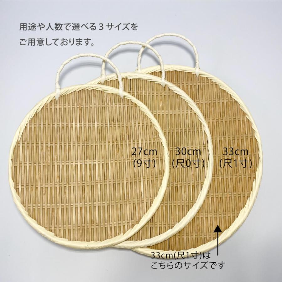 雅竹 竹製 手付盆ざる 33cm(尺1寸) 日本製 木 おしゃれ 取っ手 雅竹 竹製 手付盆ざる 33cm(尺1寸) 日本製 木 おしゃれ 取っ手