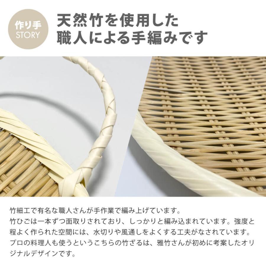雅竹 竹製 手付盆ざる 33cm(尺1寸) 日本製 木 おしゃれ 取っ手 雅竹 竹製 手付盆ざる 33cm(尺1寸) 日本製 木 おしゃれ 取っ手