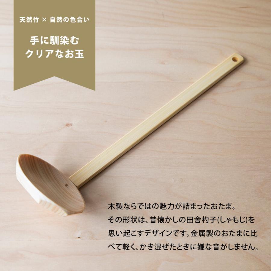 市場 市原木工所 竹製 玉杓子 お玉