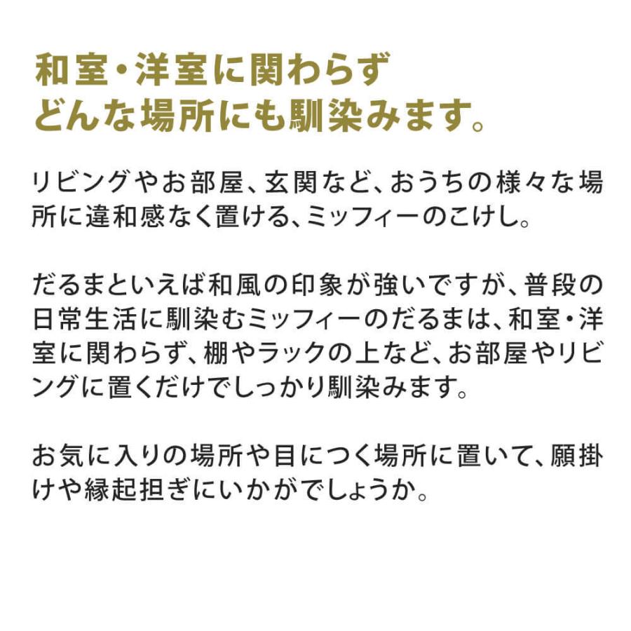 ミッフィー こけし 福ダルマ 卯三郎こけし 達磨 だるま かわいい おしゃれ 縁起 Ne のレンyahoo 店 通販 Yahoo ショッピング