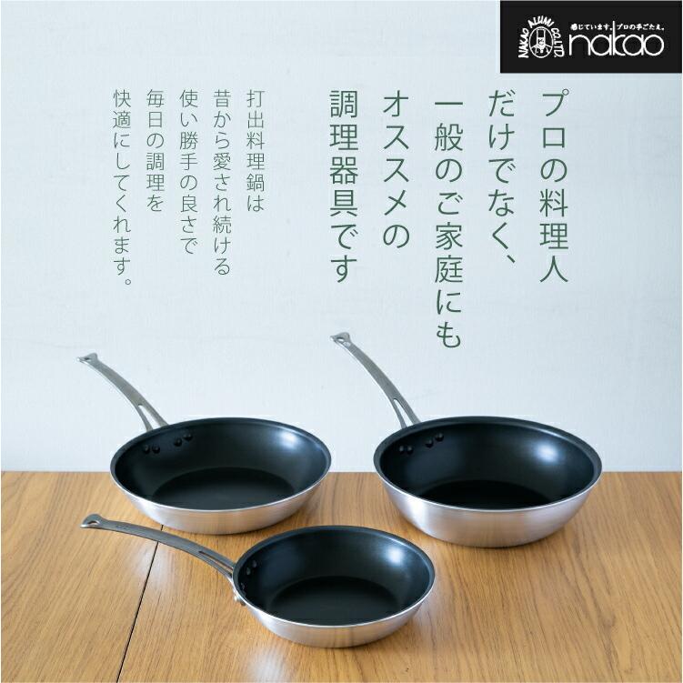nakao 中尾アルミ製作所 シルクフライパン 浅型 27cm N-164 約