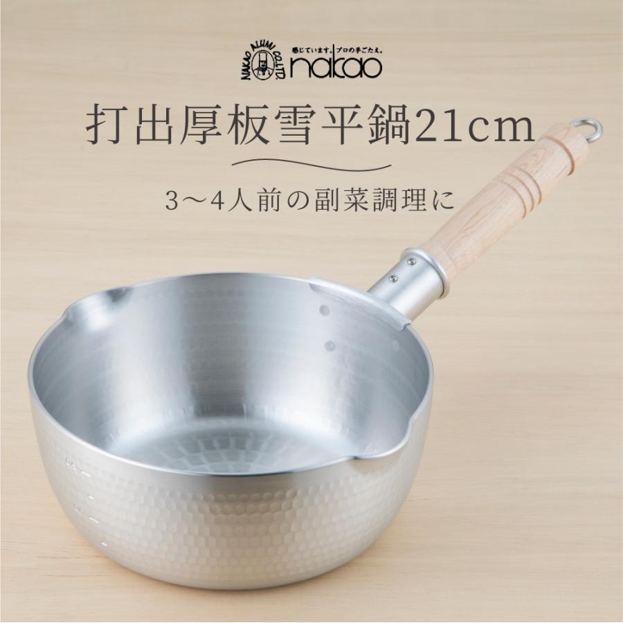 ヘイワ 厚板 料理鍋 寸胴 21cm 【公式通販】