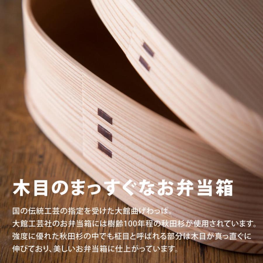 大館工芸社 曲げわっぱ 弁当箱 秋田 二つ重ね 二段 まげわっぱ 大館工芸社 曲げわっぱ 弁当箱 秋田 二つ重ね 二段 まげわっぱ