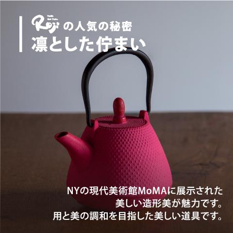 はりー　南部鉄器 急須　カラーポット　鍋敷セット　アラレ　カラ　ローズ 楽天市場】【送料無料】南部鉄器 急須 アラレ 0.6L ローズピンク