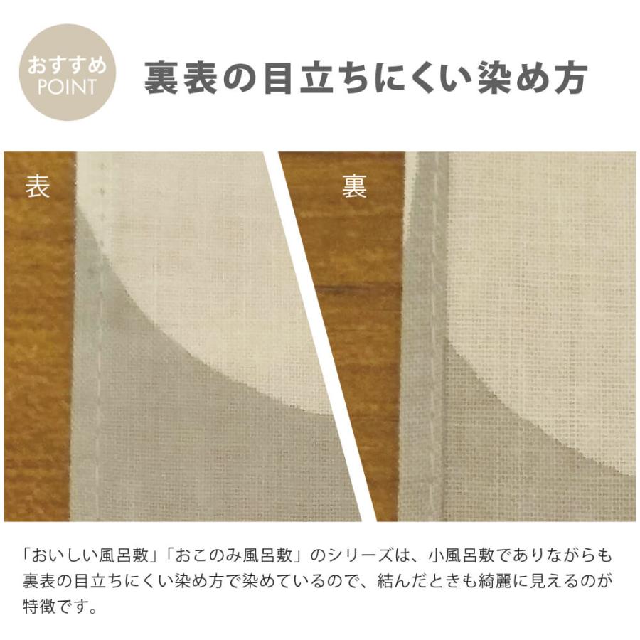 かまわぬ おいしい風呂敷 お弁当包み 日本製 綿100% 50cm 小風呂敷 ふろしき｜corazon-noren｜08