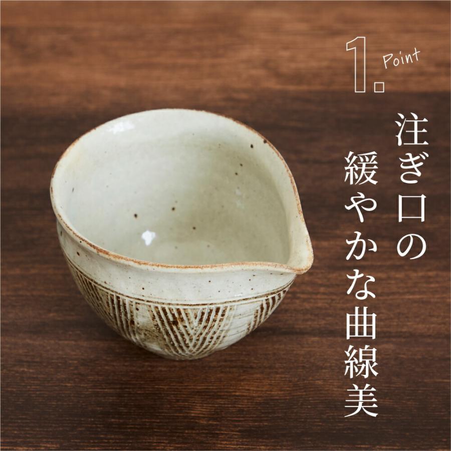 酒器 食器 陶器 おしゃれ 和食器 白水工房 粉引片口 丸 : 豊かなくらし