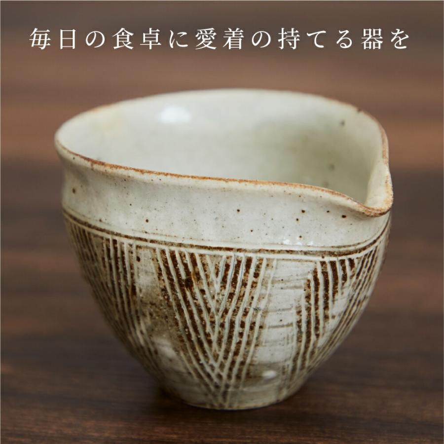 酒器 食器 陶器 おしゃれ 和食器 白水工房 粉引片口 丸 : 豊かなくらし