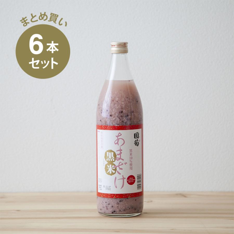 国菊黒米甘酒985ml 6本セット 米麹 無添加 砂糖不使用 ノンアルコール｜corazon-noren