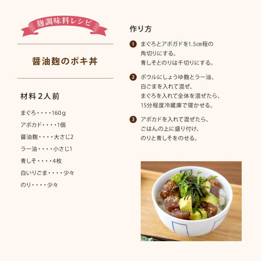 賞味期限 22 10 30 醤油のコクと麹の甘さ まとめ買い 素材の旨みを引き立てる醤油麹 6個セット St 豊かなくらしの道具店 のレンyahoo 店 通販 Yahoo ショッピング