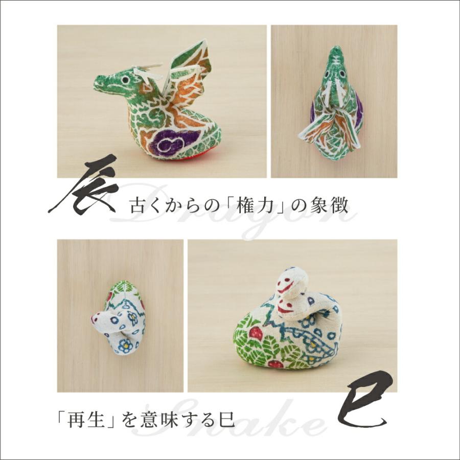 真工藝 干支 木版手染めぬいぐるみ 仔十二支セット : 豊かなくらしの