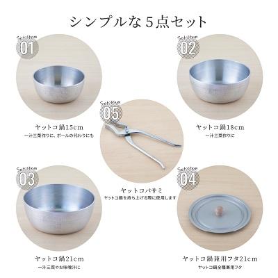 nakao（ナカオ） 中尾アルミ製作所 気軽に始める一汁二菜 ヤットコ鍋