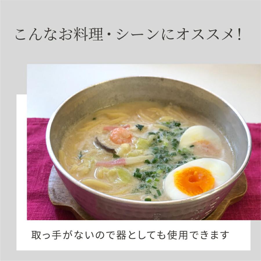 nakao（ナカオ） 中尾アルミ製作所 気軽に始める一汁二菜 ヤットコ鍋