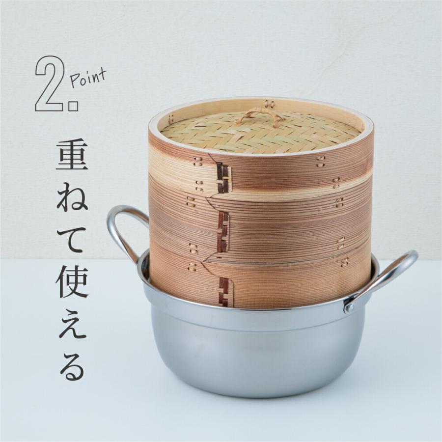 かごや 杉 中華せいろ 2段 ステンレス鍋セット21cm 2〜4人分 せいろ 蒸籠 蒸し器 蓋付2段セット｜corazon-noren｜05