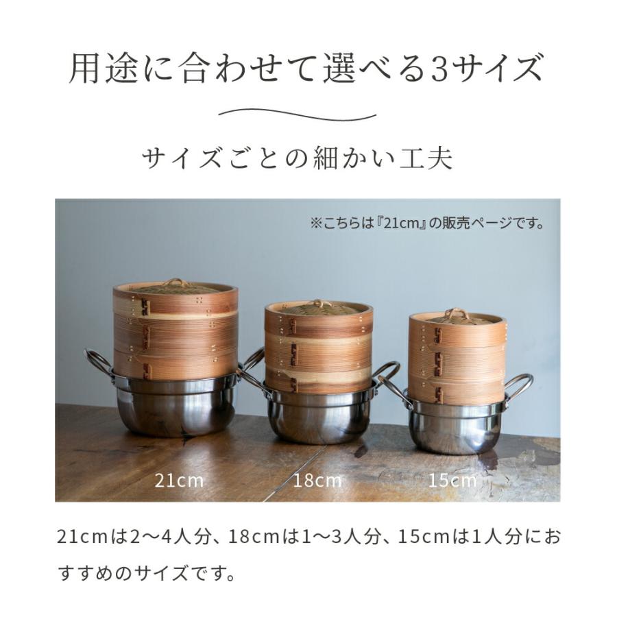 かごや 杉 中華せいろ 2段 ステンレス鍋セット21cm 2〜4人分 かごや 杉 中華せいろ 2段 ステンレス鍋セット21cm 2〜4人分