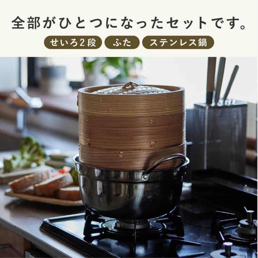 かごや ステンレス鍋セット 18cm 中華せいろ 2段　シュロたわし レシピ本付 かごや 杉 中華せいろ 2段 ステンレス鍋セット18cm 1〜3人分