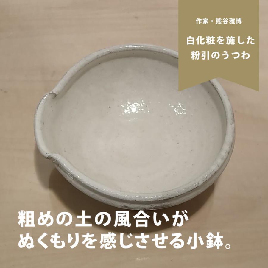 粉引絵付片口　金田誠作　素朴で手に馴染みの良い片口　金海窯の流れ　民藝 美濃焼 片口 酒器 金彩網目 230cc 純金使用 陶器 和食器