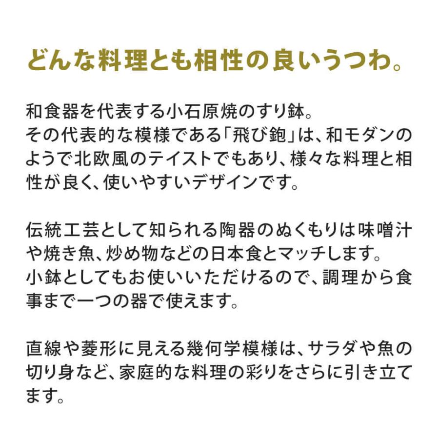 すり鉢 片口鉢 とびかんな片口すり鉢 小 小石原焼 宝山窯 陶器｜corazon-noren｜10