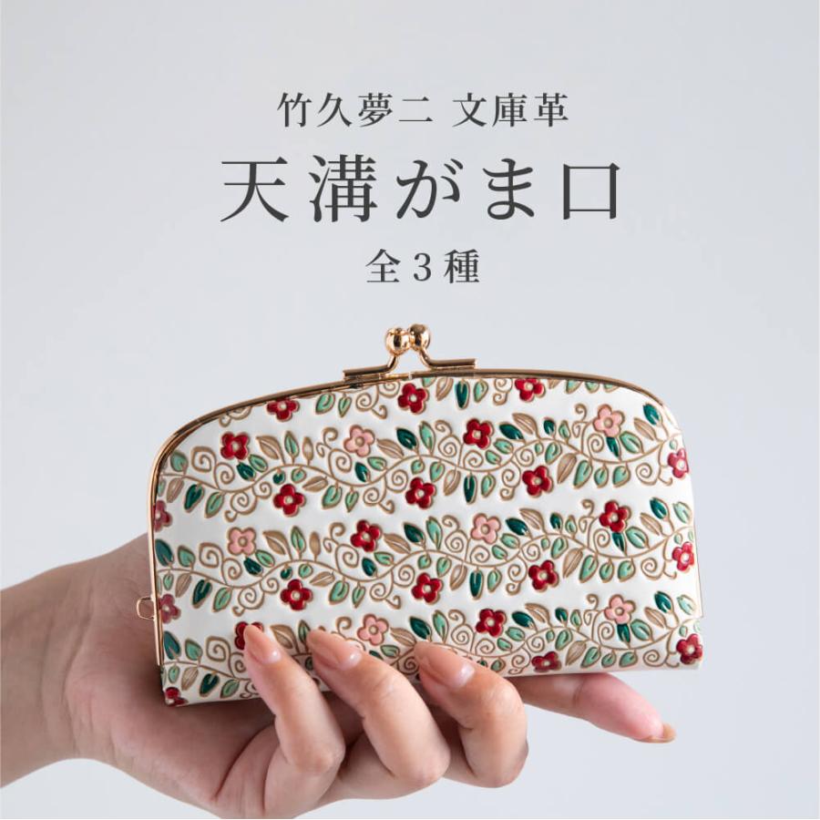 文庫屋大関 がま口 財布 いちご 天溝 スリム 軽量 かわいい 上品 Ty のレンyahoo 店 通販 Yahoo ショッピング