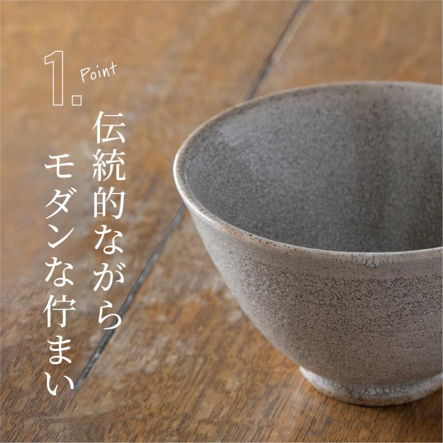 茶碗 飯碗 器 和食器 日本製 陶器 兵山窯 錆かいらぎ 茶わん(大)｜corazon-noren｜03