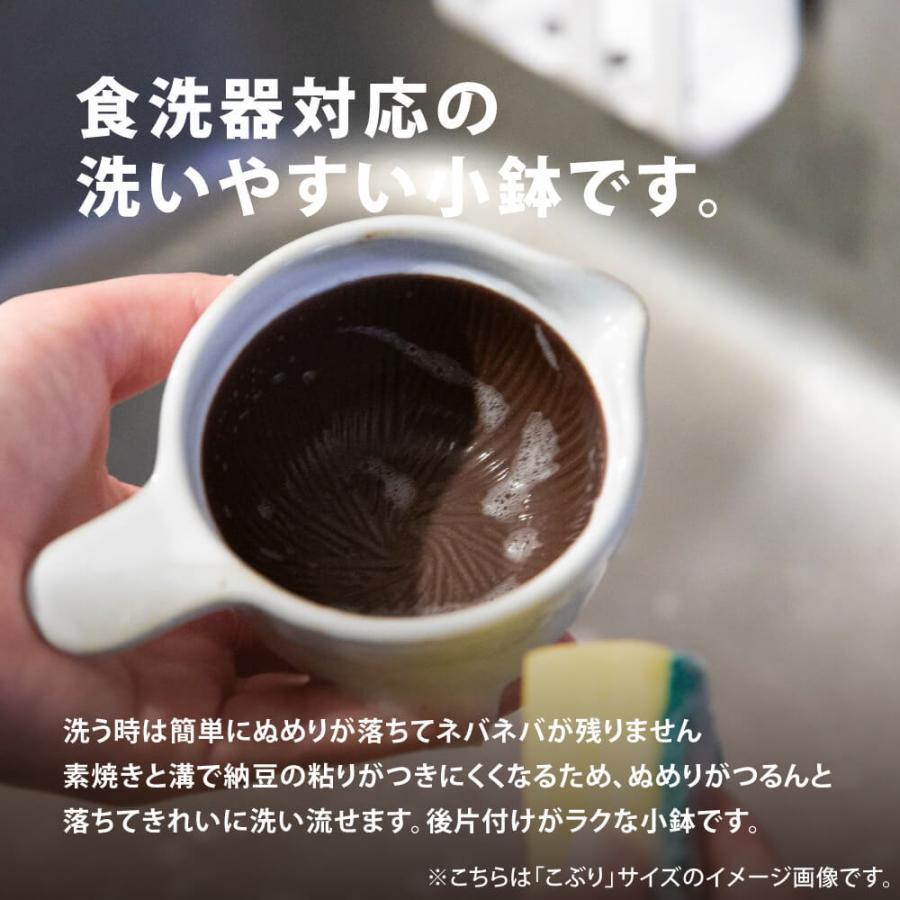 かもしか道具店 納豆鉢 陶器 白 黒 手つき うつわ おしゃれ ふつうサイズ 納豆２パック分｜corazon-noren｜08