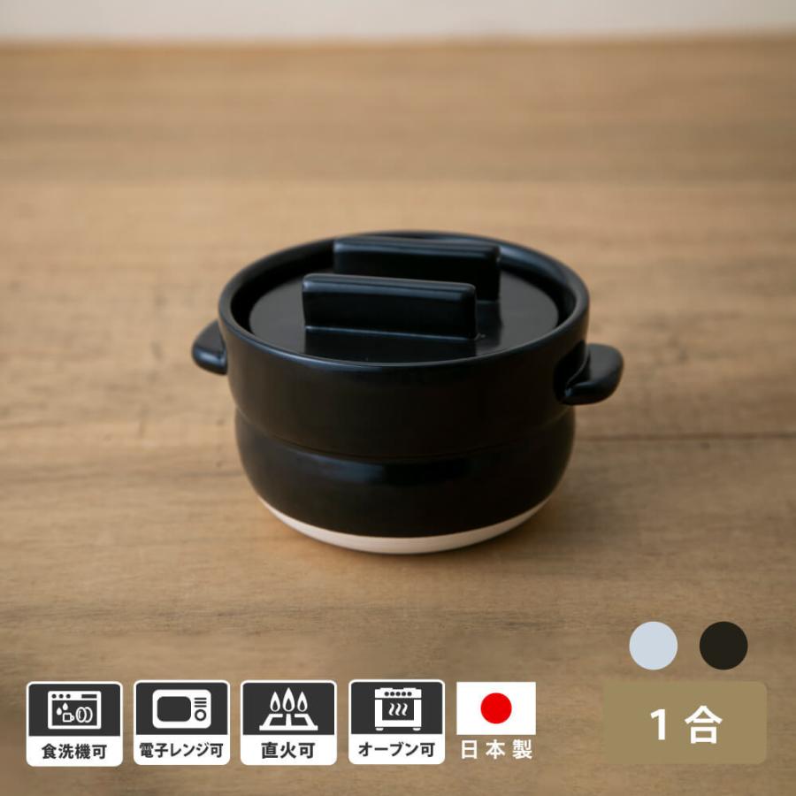 かもしか道具店 ごはんの鍋 1合 土鍋 一合炊き 萬古焼 直火 ごはん鍋