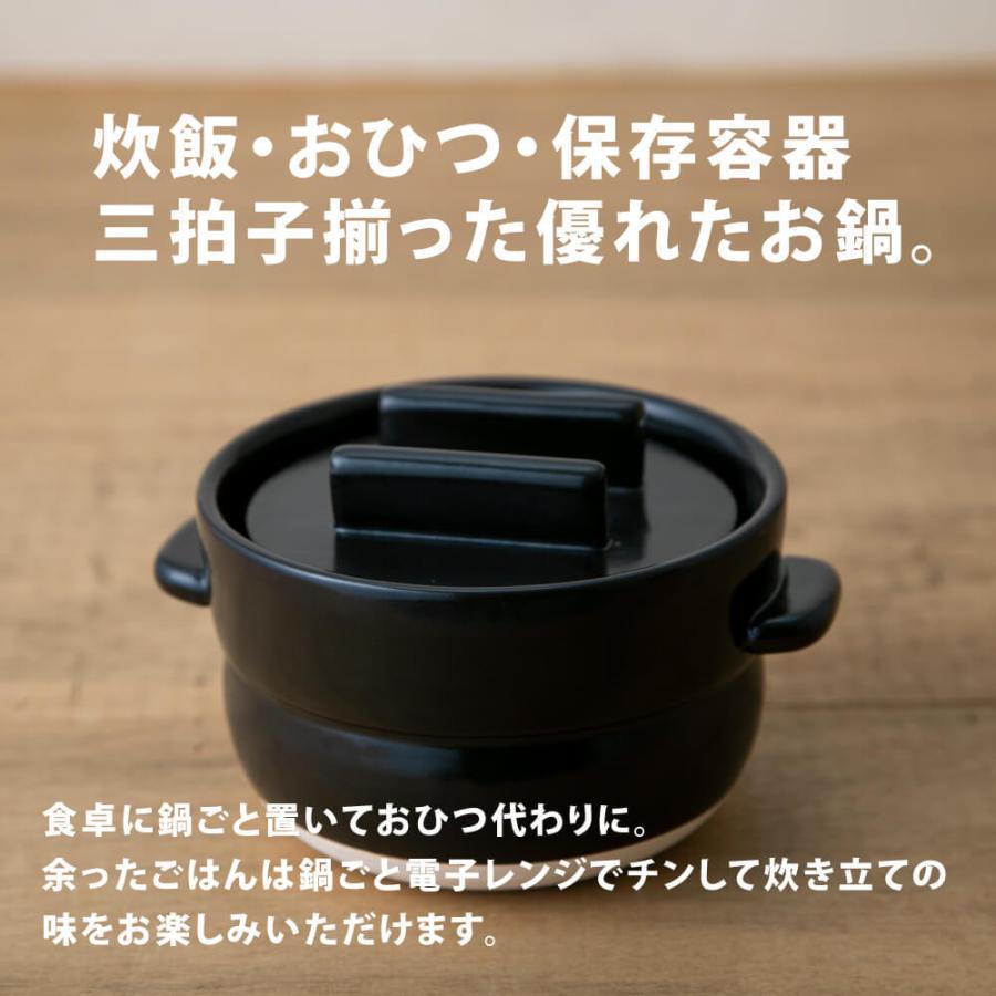 かもしか道具店 ごはんの鍋 1合 土鍋 一合炊き 萬古焼 直火 ごはん鍋