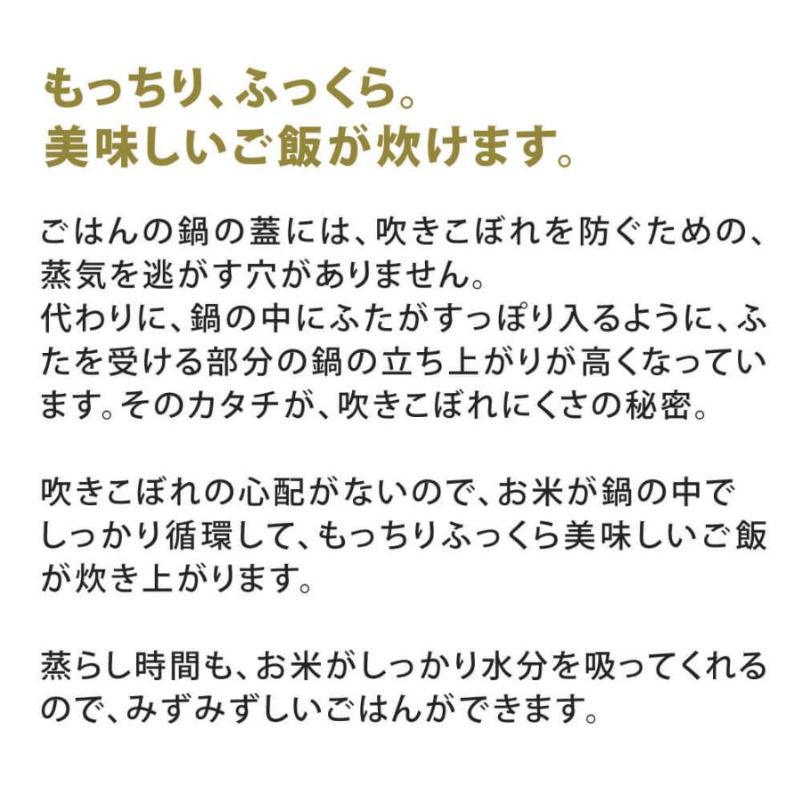 かもしか道具店 ごはんの鍋 1合 土鍋 一合炊き 萬古焼 直火 ごはん鍋 調理器具 おひつ｜corazon-noren｜04