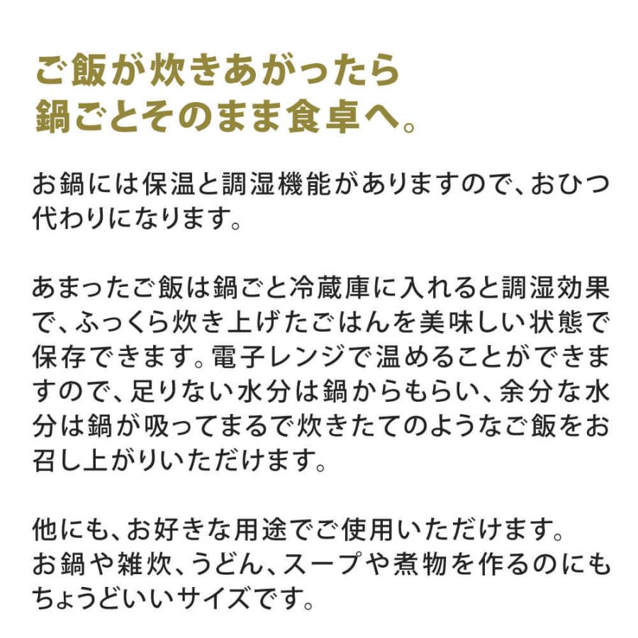 かもしか道具店 ごはんの鍋 1合 土鍋 一合炊き 萬古焼 直火 ごはん鍋 調理器具 おひつ｜corazon-noren｜06