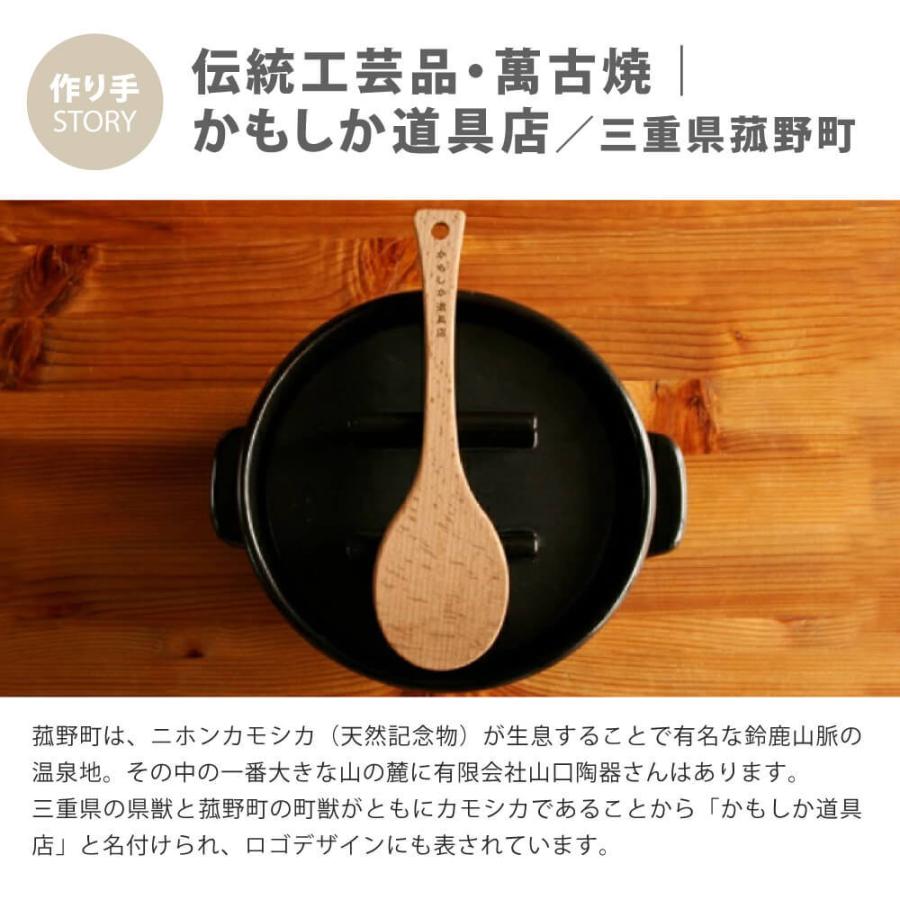 かもしか道具店　ごはんの鍋とおひつ　未使用 かもしか道具店 ごはんの鍋 1合 土鍋 一合炊き 萬古焼 直火 ごはん鍋