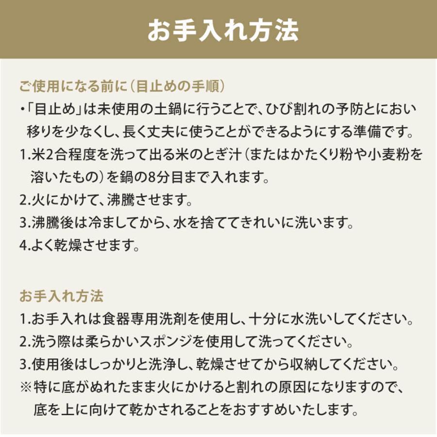 かもしか道具店 ごはんの鍋 2合 土鍋 三合炊き 萬古焼 直火 ごは ん鍋 調理器具 おひつ｜corazon-noren｜13