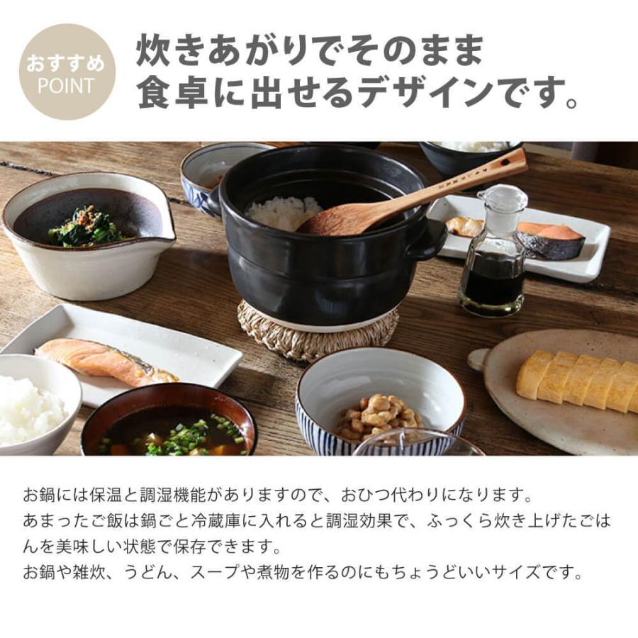 かもしか道具店 ごはんの鍋 2合 土鍋 三合炊き 萬古焼 直火 ごは ん鍋