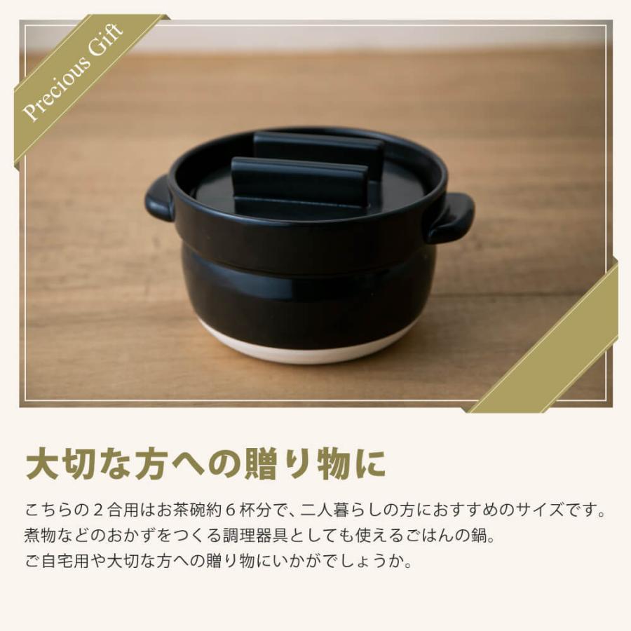 かもしか道具店 ごはんの鍋 2合 土鍋 三合炊き 萬古焼 直火 ごは ん鍋